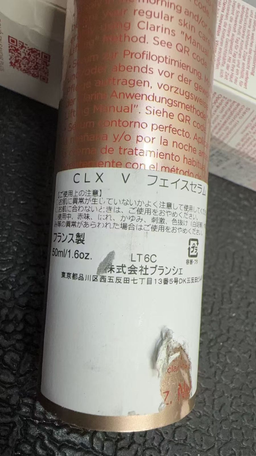 クラランス V コントア セラム 50mL//734319 /X001633URP - メルカリ