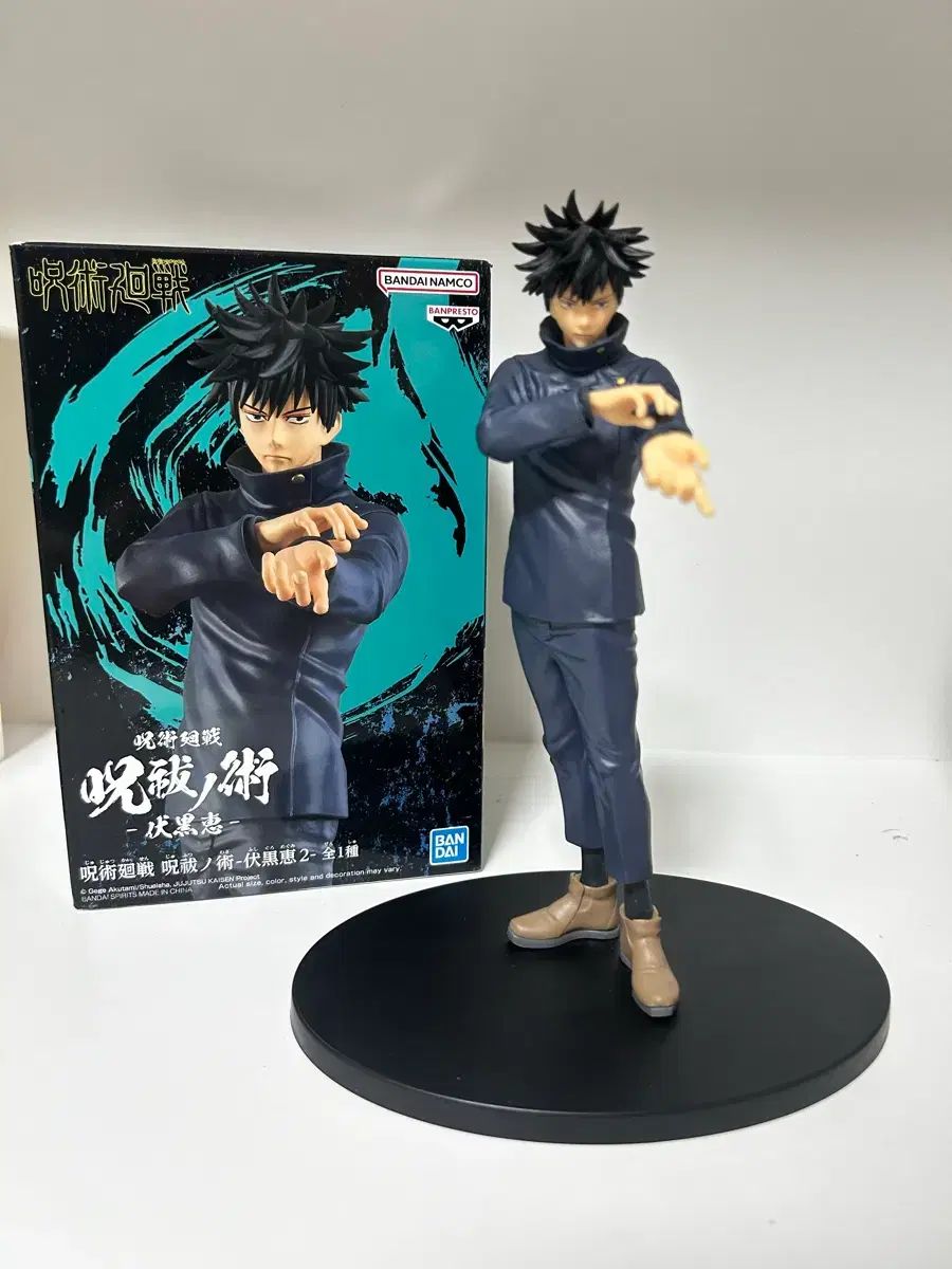 正規品) BANPRESTO 伏黒恵 フィギュア