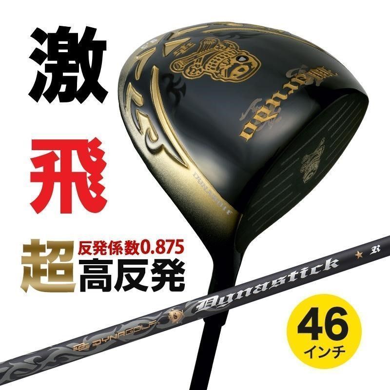 【新品】超高反発フェースの激飛びドライバー 悪童 9.5 10.5 R / S ヘッドカバー付き G440 B1ST B2HT TSR Qi4D QUANTUM より飛ぶ！！