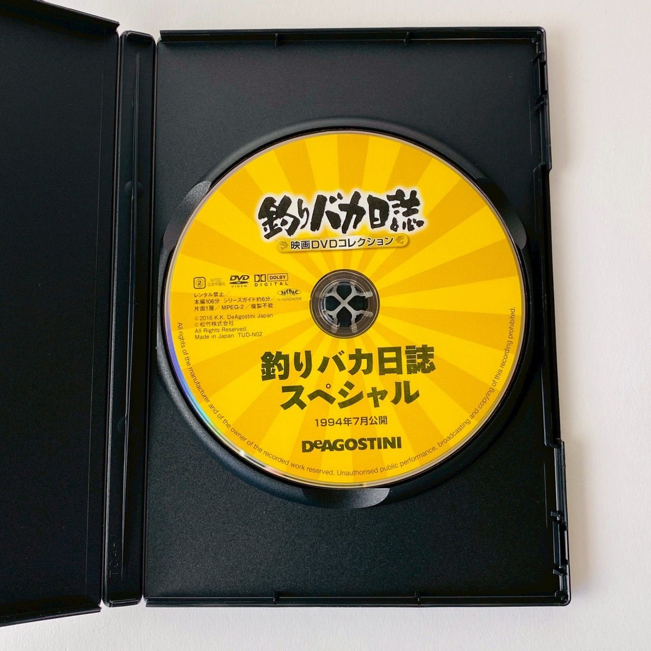 釣りバカ日誌 スペシャル 映画DVDコレクション デアゴスティーニ [N4