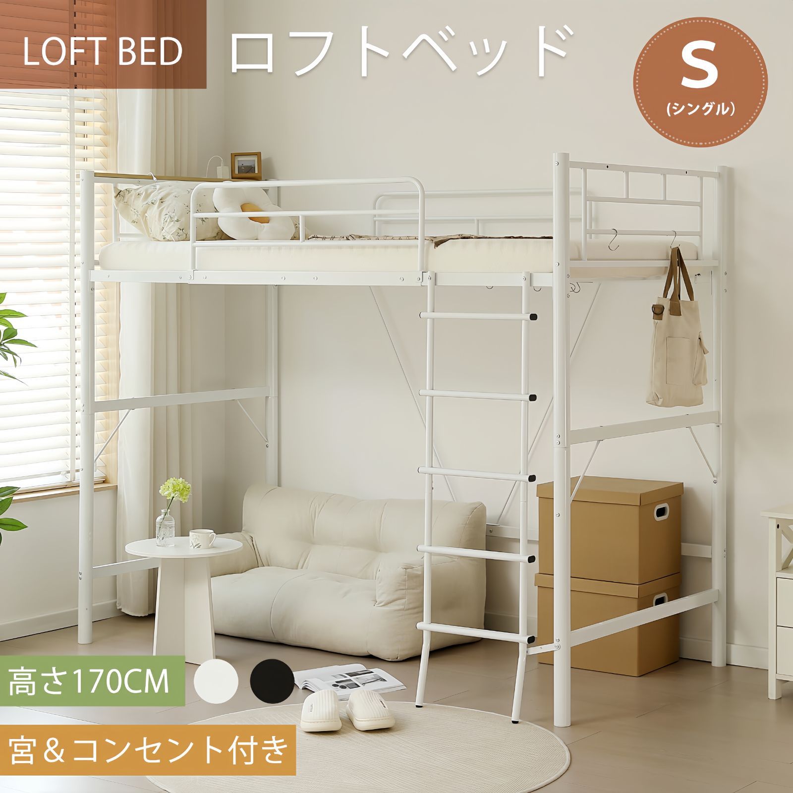 人気NO.1売切ゴメン・即終】☆期間限定1000円クーポン☆ロフトベッド