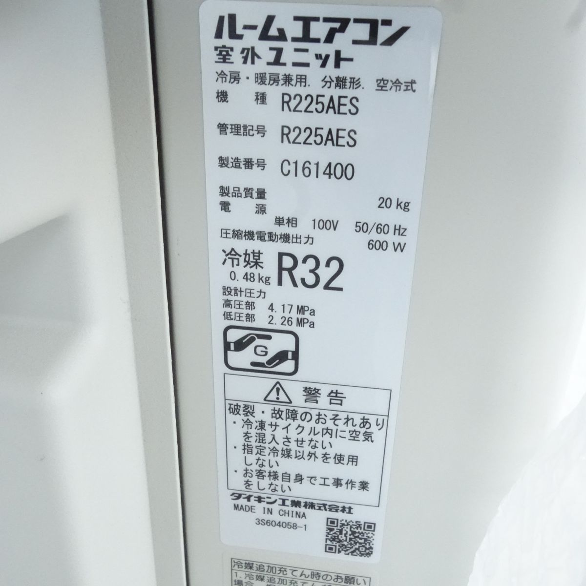 未開封】DAIKIN ダイキン ルームエアコン 室内機(F225ATES-W)・室外機 