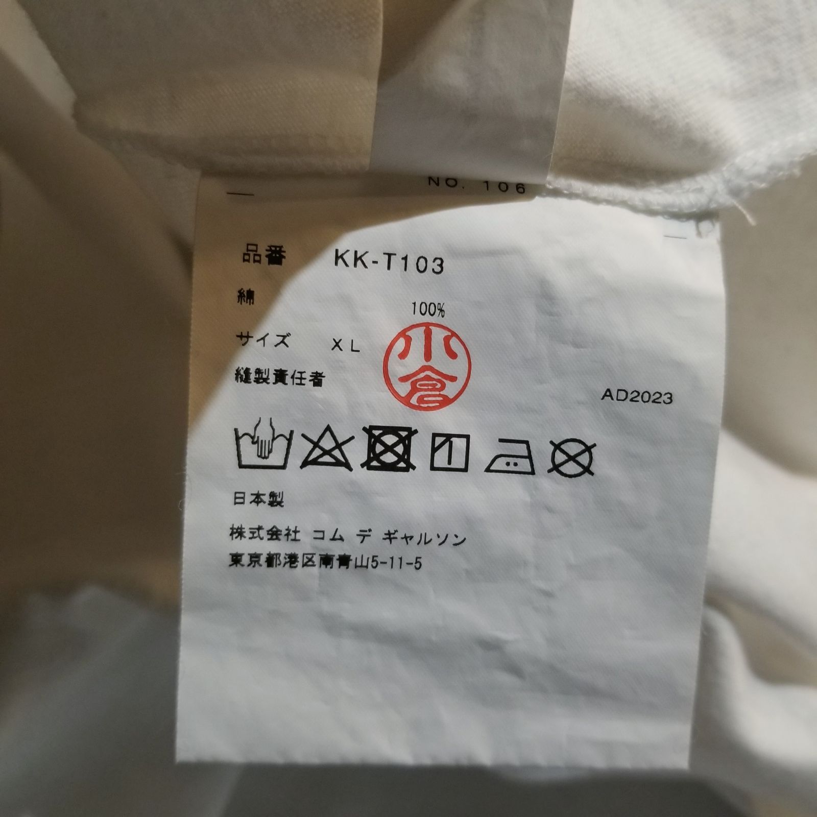 COMME des GARCONS AD2023 青山オリジナル Alisa Yoffe ロゴプリント T