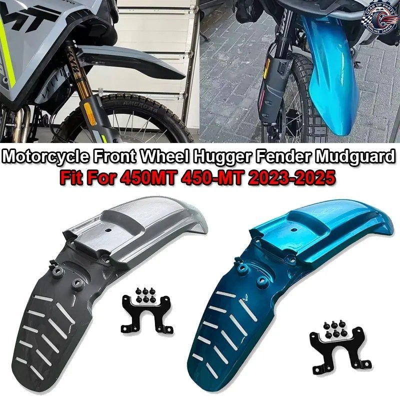 CFMOTO 450-MT 23-25 オートバイ用ハイフロントホイールハガーフェンダーマッドガードマッドスプラッシュガードフェアリング