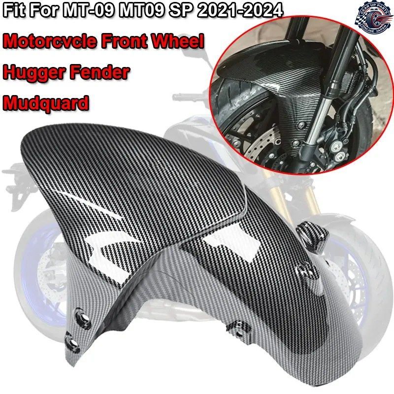 MT09 オートバイ用フロントホイールハガーフェンダーマッドガード ヤマハ MT-09 FZ09 SP 2021-2024 スプラッシュガードフェアリングカバー