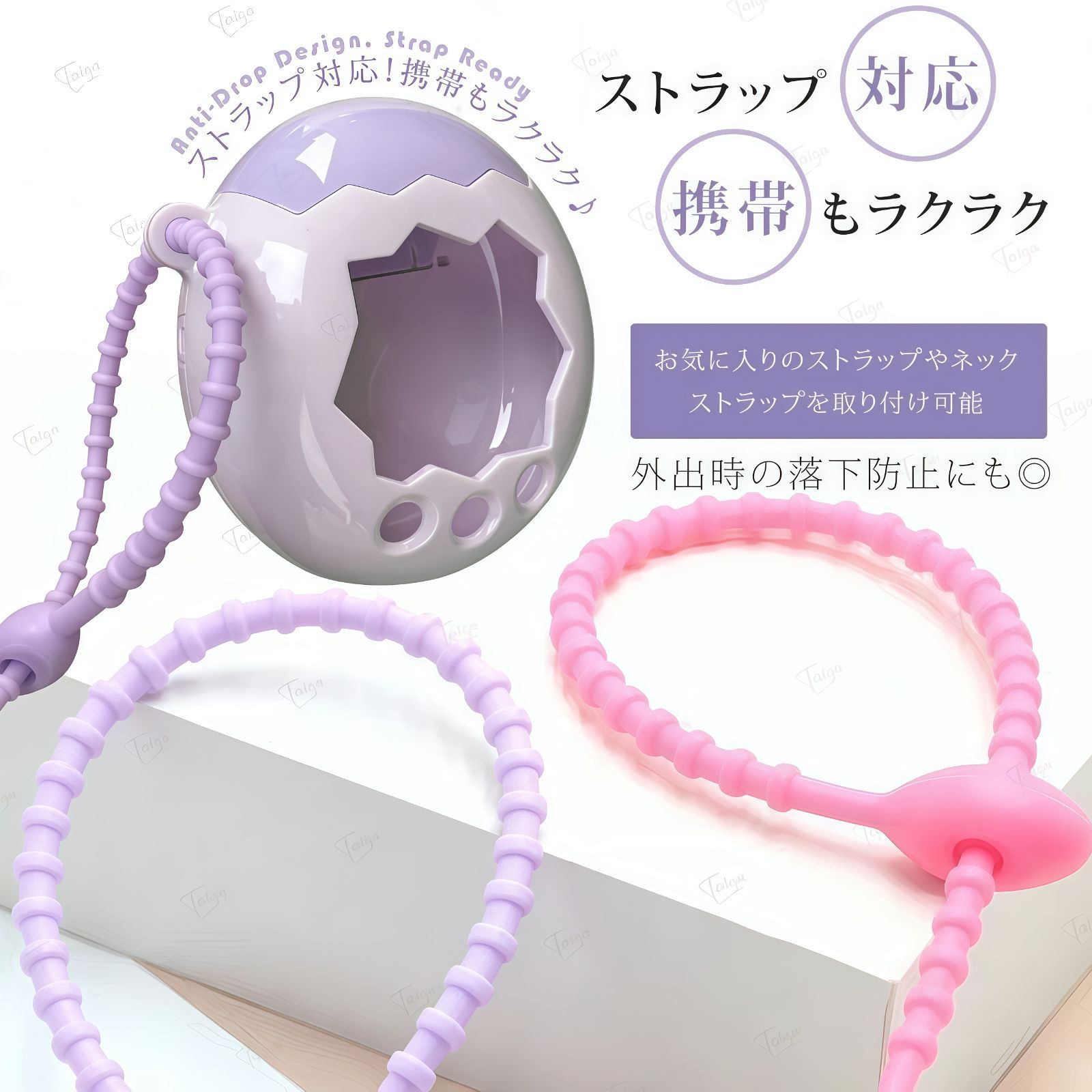 たまごっちパラダイス ケース ラメ クリア 保護フィルム ストラップ