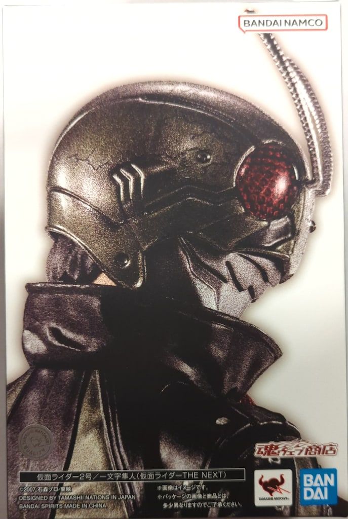 BANDAI SPIRITS S.H.Figuarts 真骨彫製法 仮面ライダーTHE NEXT 仮面
