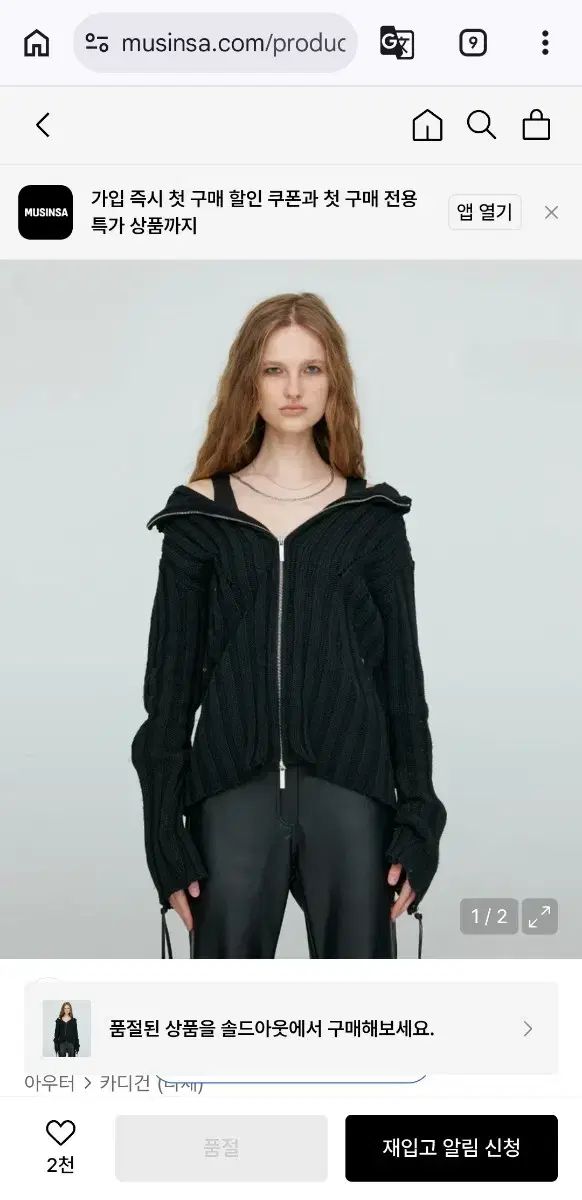 NACHE sure soft knit ジップアップ ニットジップアップ