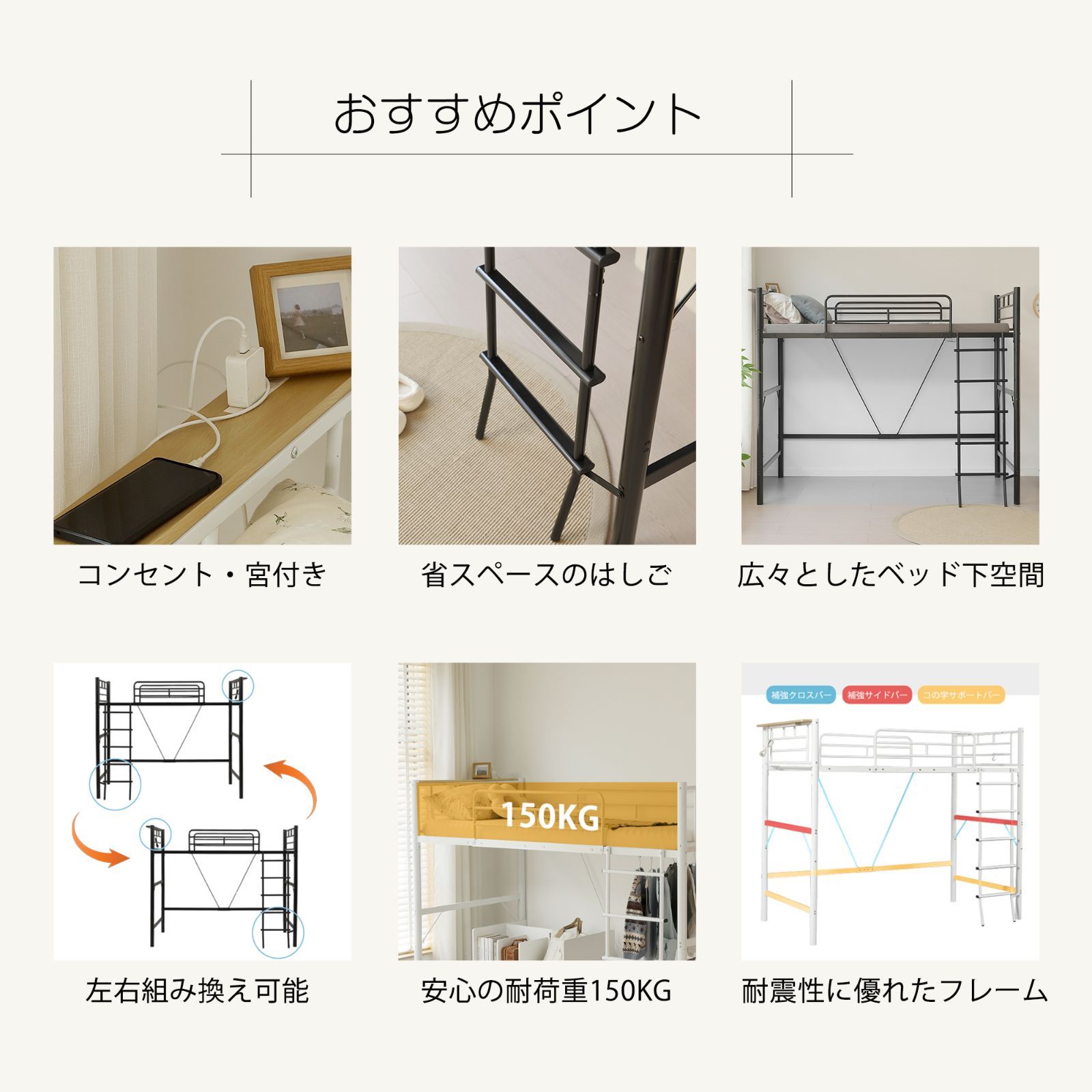 人気NO.1売切ゴメン・即終】期間限定1000円クーポンロフトベッド 