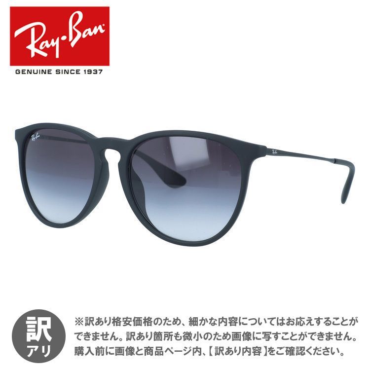 ジャンク品】レイバン サングラス ボストン型 Ray-Ban RB4171F 622/8G