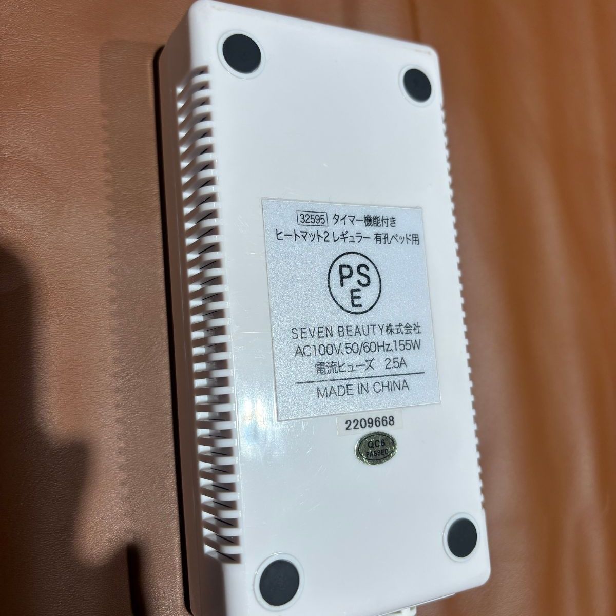 タイマー機能付きヒートマット タイマー機能付き ヒートマット ブラウン 有孔ベッド用 セブン