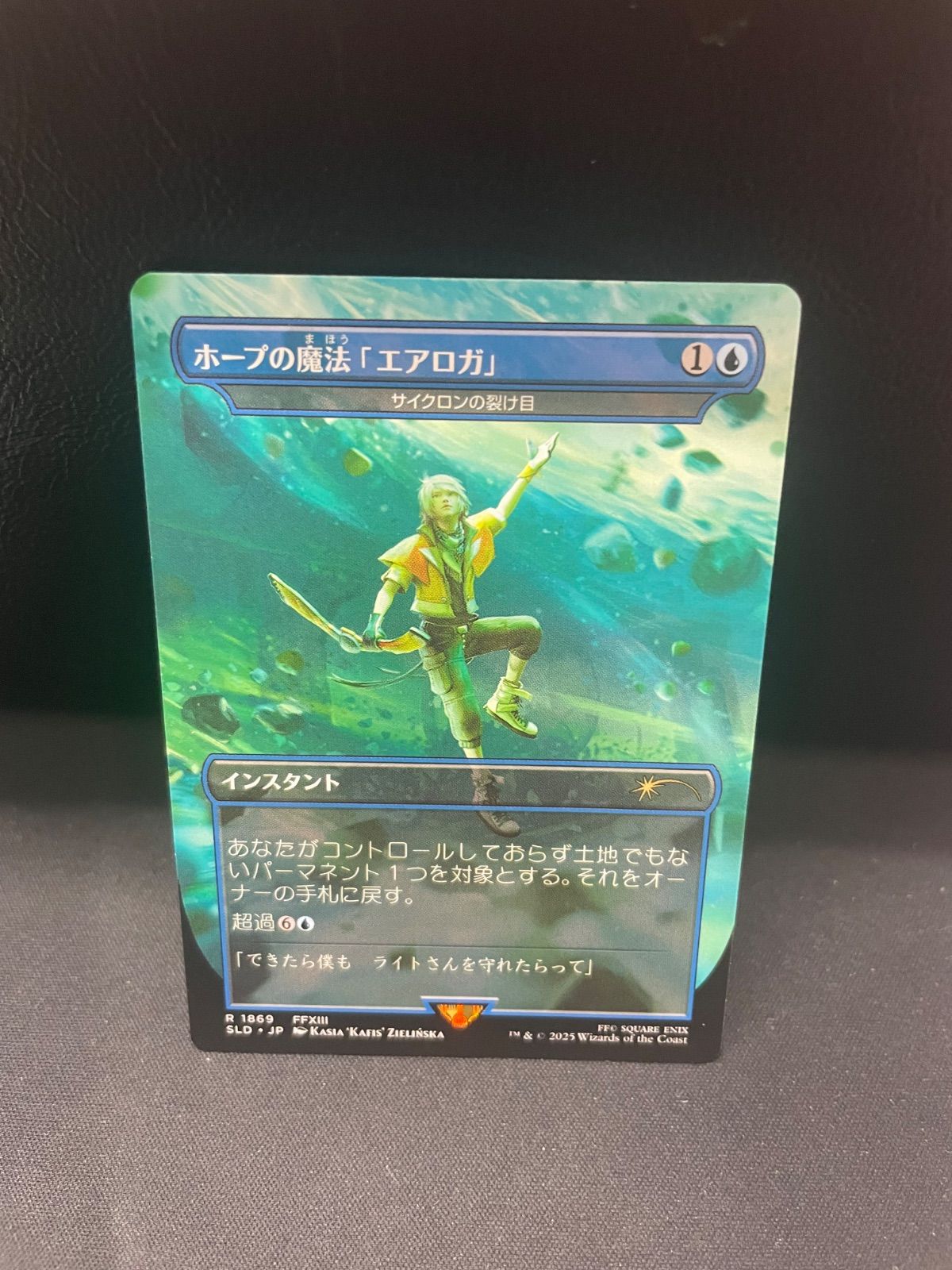 MTG・青】ホープの魔法「エアロガ」（サイクロンの裂け目） - メルカリ