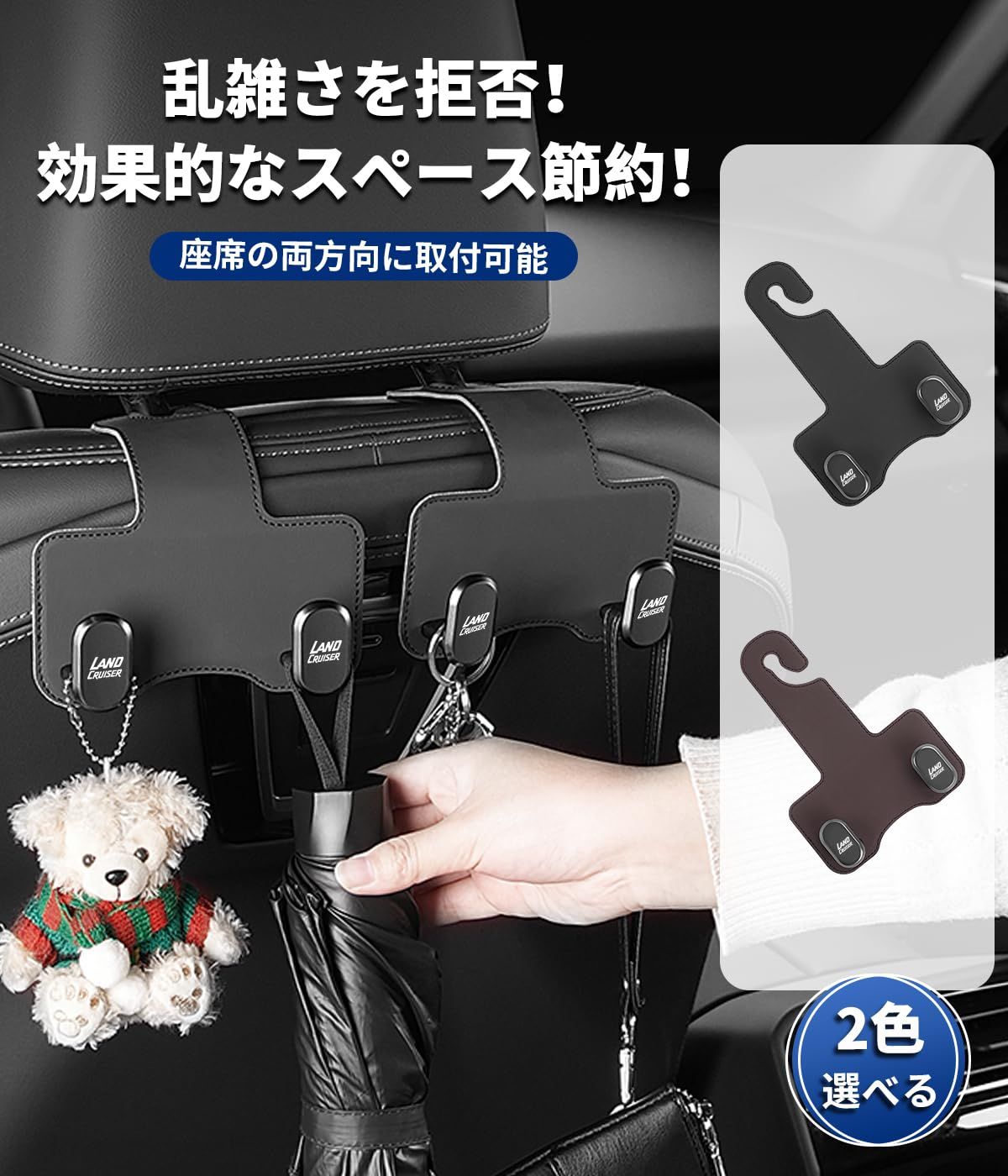 ランドクルーザー 適用 ヘッドレストフック 車 アクセサリー LAND