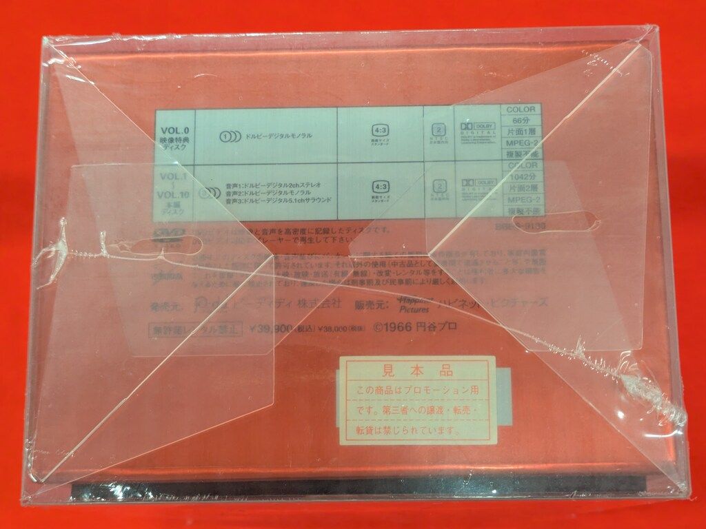 特撮DVD マウスパッド付)帰ってきたウルトラマンコレクターズBOX