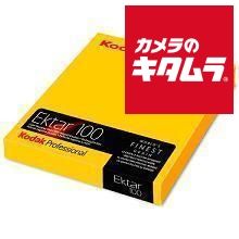 【新品】コダック プロフェッショナル エクター100 4×5 10枚入 15,116円