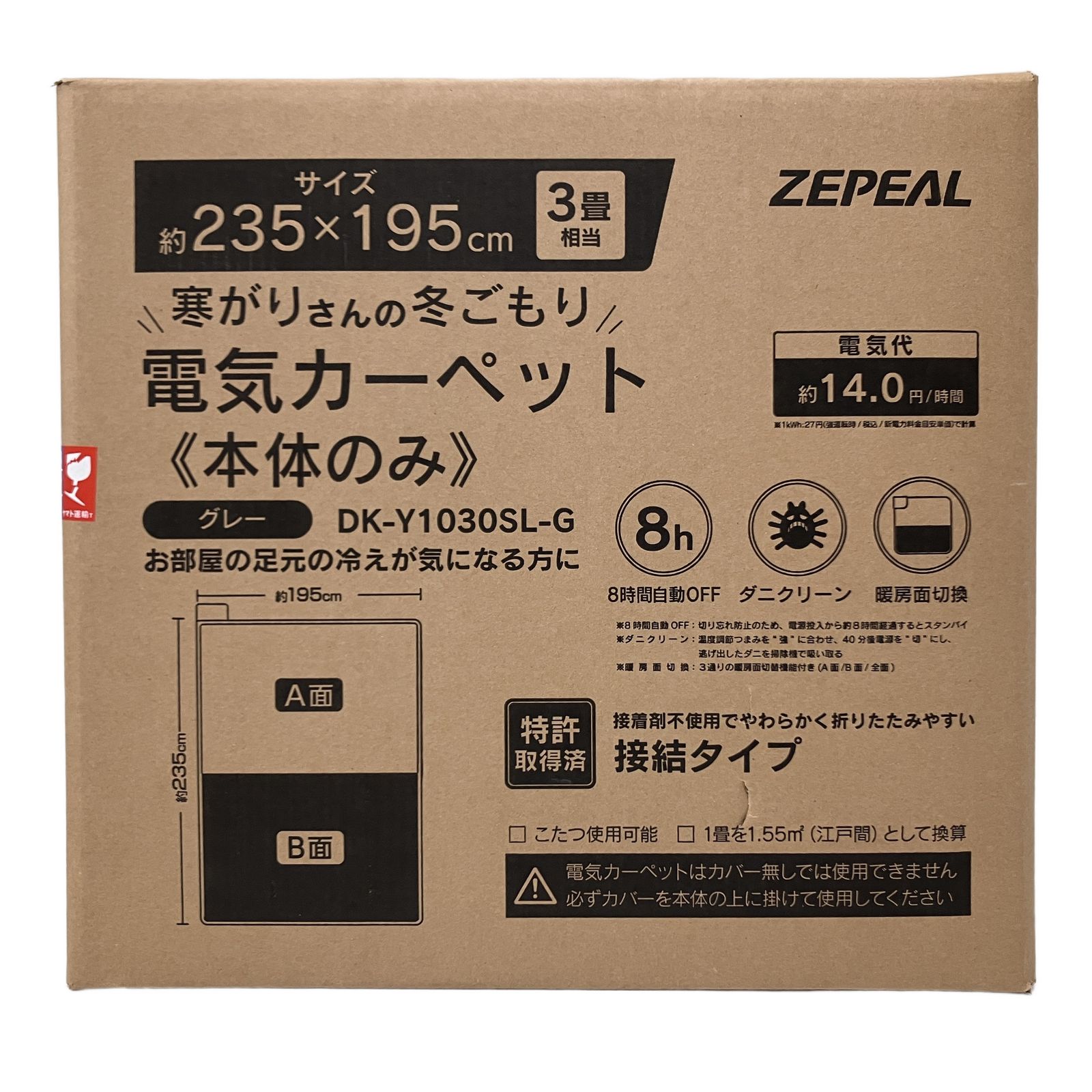 ZEPEAL DK-Y1030SL-G 電気カーペット 3畳相当 本体のみ ホットカーペット 家電 未開封 未使用 O11230865