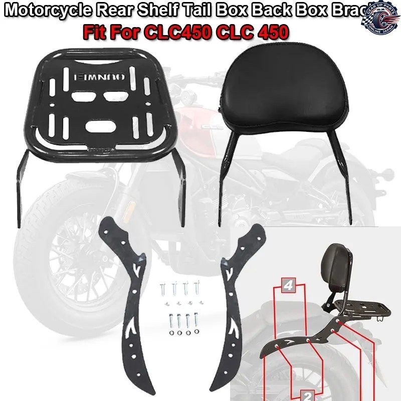 CLC 450 オートバイ用リアシェルフ テールボックス バックブラケット バックレスト CFMOTO CLC450 450CLC 改造パーツ ブラケット