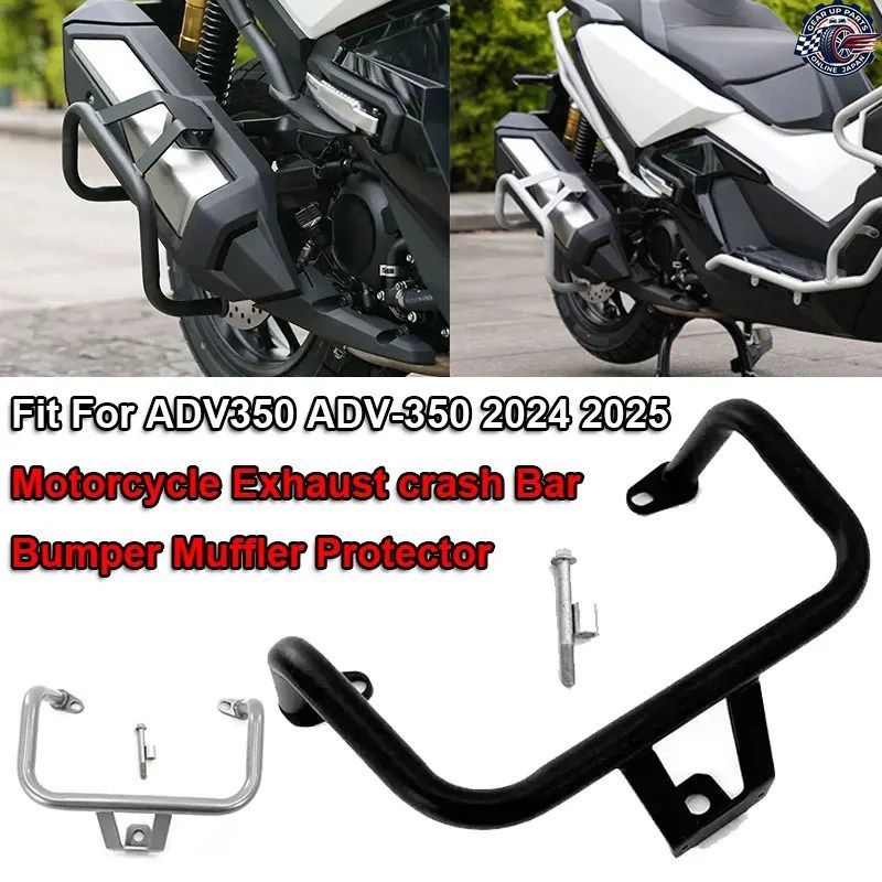ホンダ ADV350 ADV 350 ADV-350 2024 2025 オートバイ用エキゾーストマフラーパイプガードクラッシュバーバンパープロテクターバー