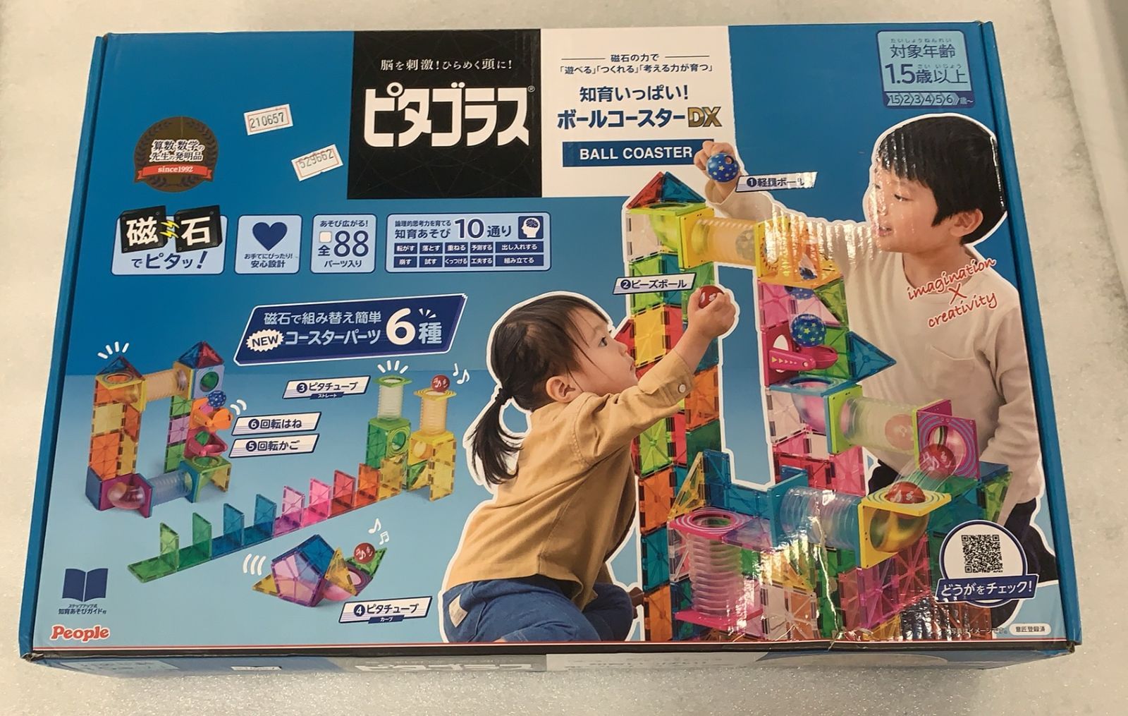 ★ピープル ピタゴラス BASIC 知育いっぱい!ボールコースターDX--529662 4977489026844 6,570円