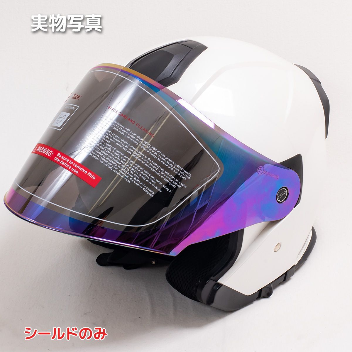 ヘルメット隼 交換シールド☆レインボーミラーフルフェイスヘルメット 