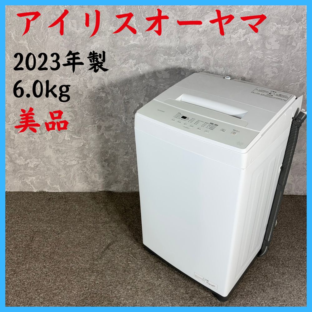 2023年製】 美品 IRIS OHYAMA アイリスオーヤマ 洗濯機 IAW-T604E 6.0
