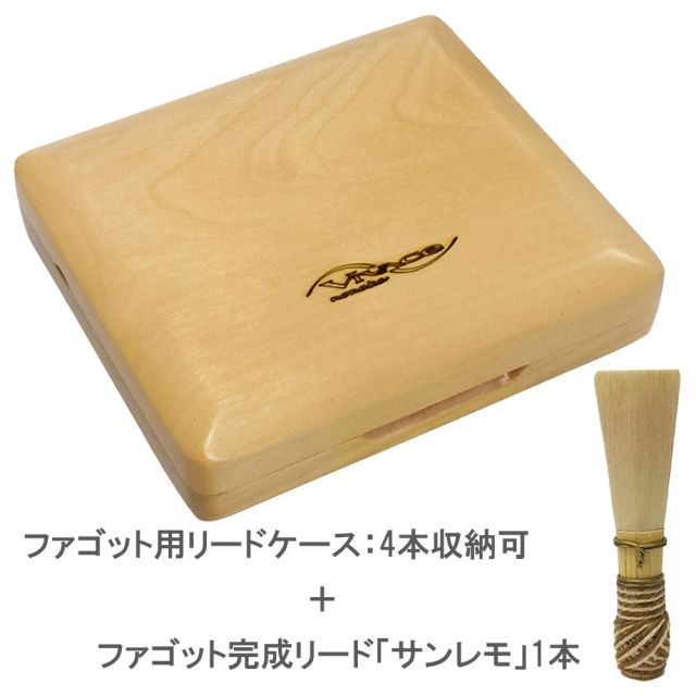 完成リード サンレモセット】VIVACE ヴィヴァーチェ 木製リードケース