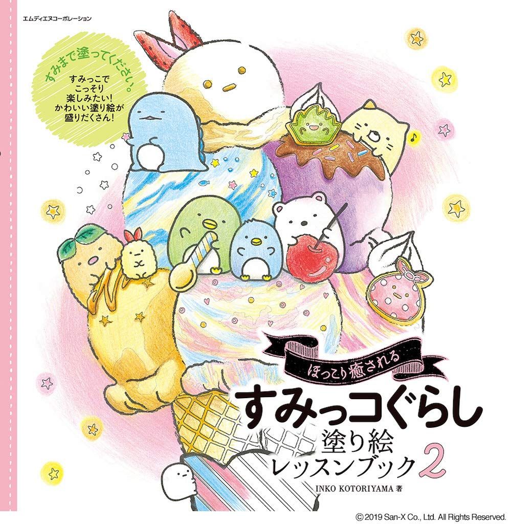 Relax and Heal Sumikko Gurashi Coloring Book 2