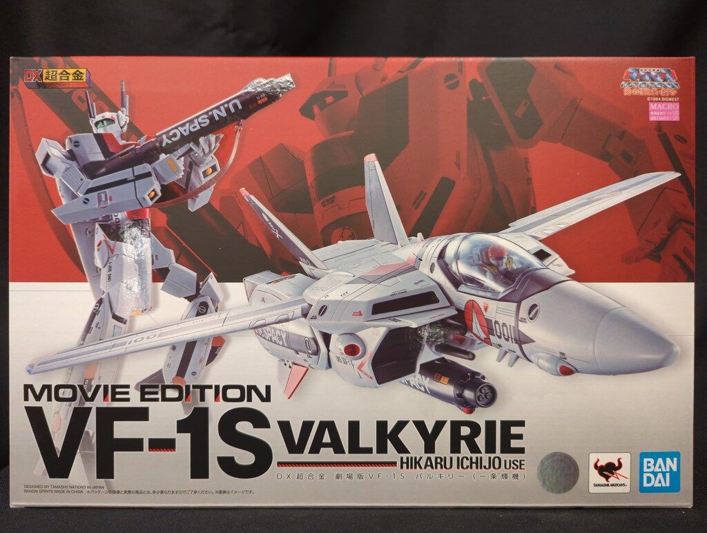 バンダイ DX超合金 劇場版VF-1S バルキリー(一条輝機)