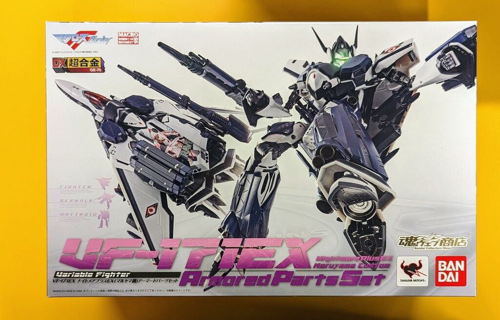 バンダイ DX超合金 ナイトメアプラスEXマルヤマ機 アーマードパーツセット