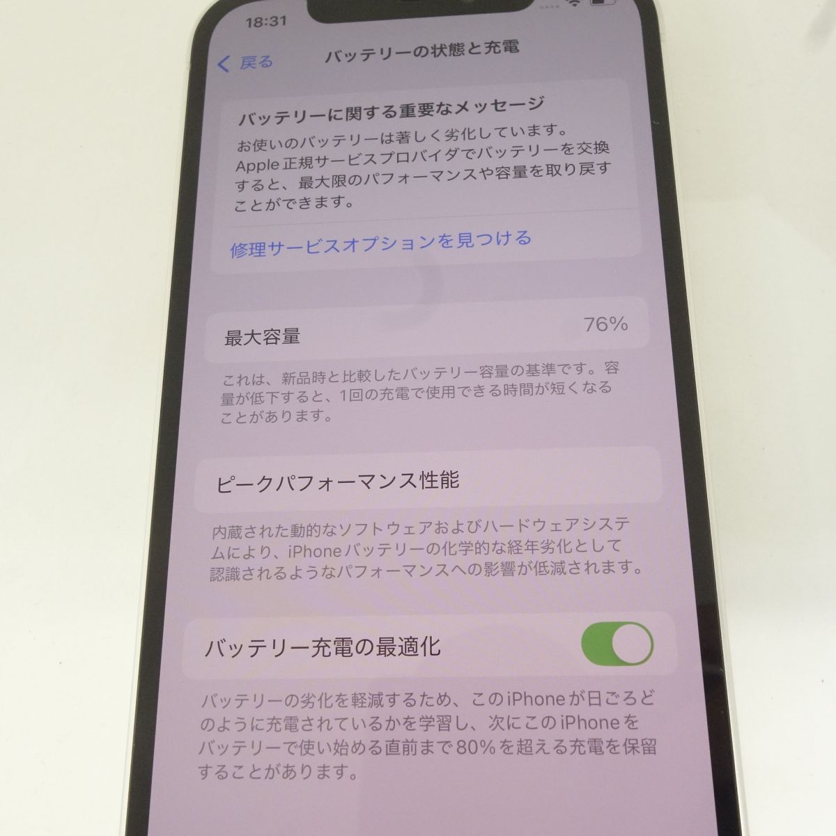 iPhone 12 128GB ホワイト SIMフリー 中古品 - メルカリ