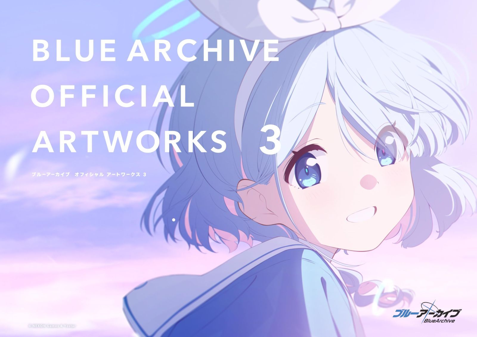 ブルーアーカイブ オフィシャルアートワークス3(中古) - メルカリ
