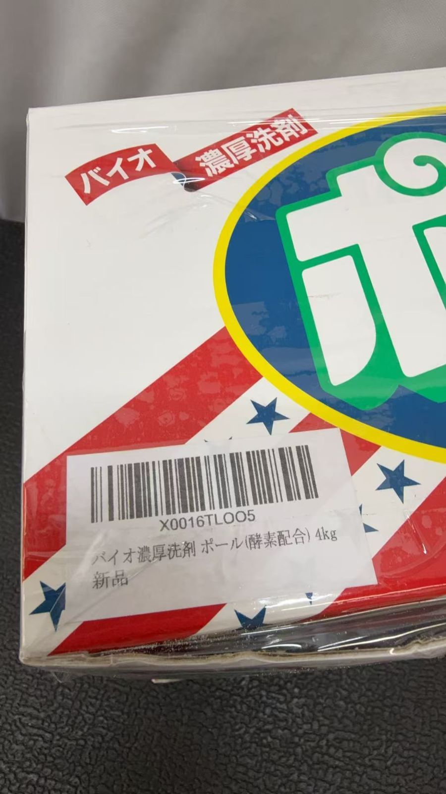 バイオ濃厚洗剤 ポール(酵素配合) 4kg//734323 /X0016TLOO5 - メルカリ