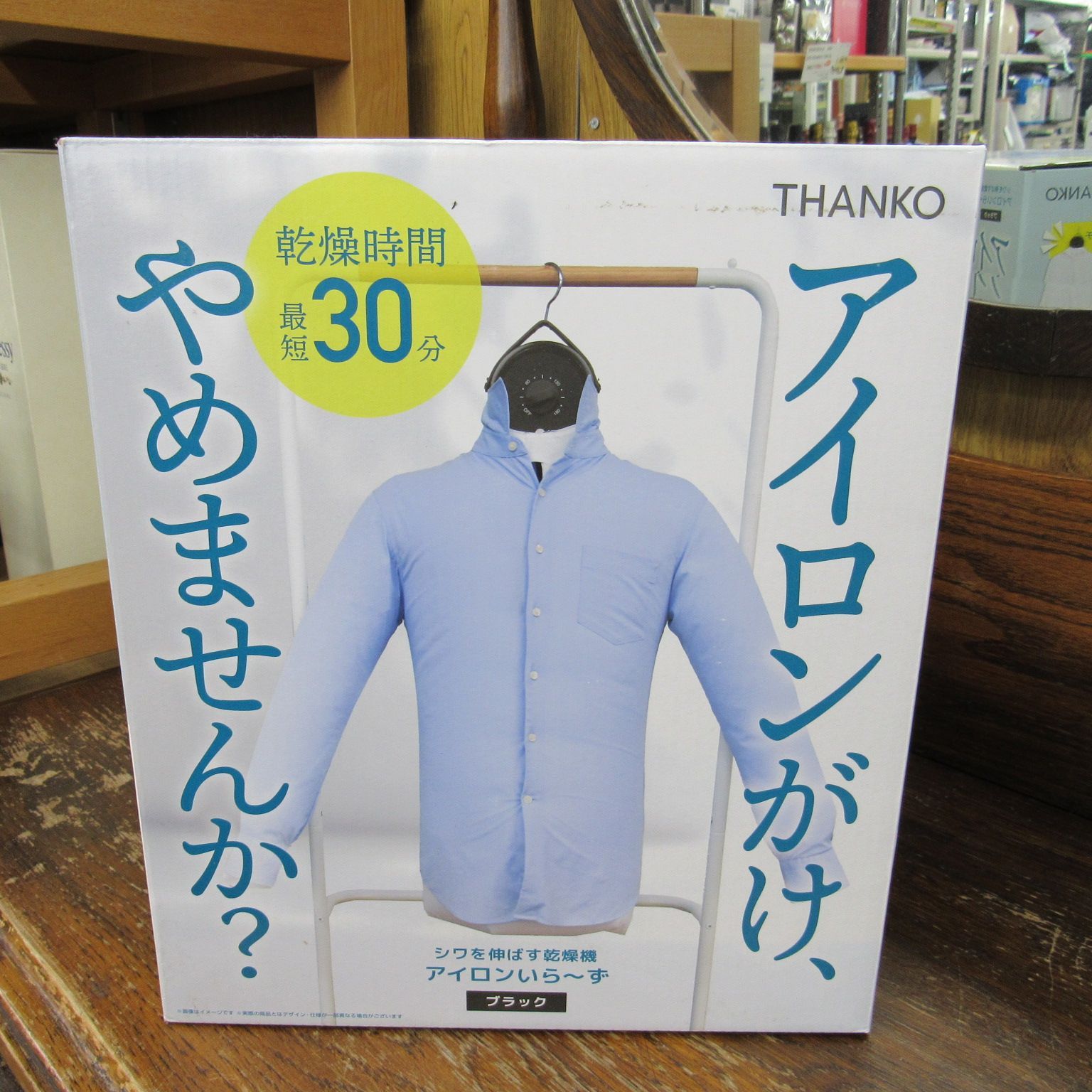 サンコー thanko シワを伸ばすハンガー型乾燥機「アイロンいら～ず」HRNCLSSWH エキスパート藤沢辻堂店