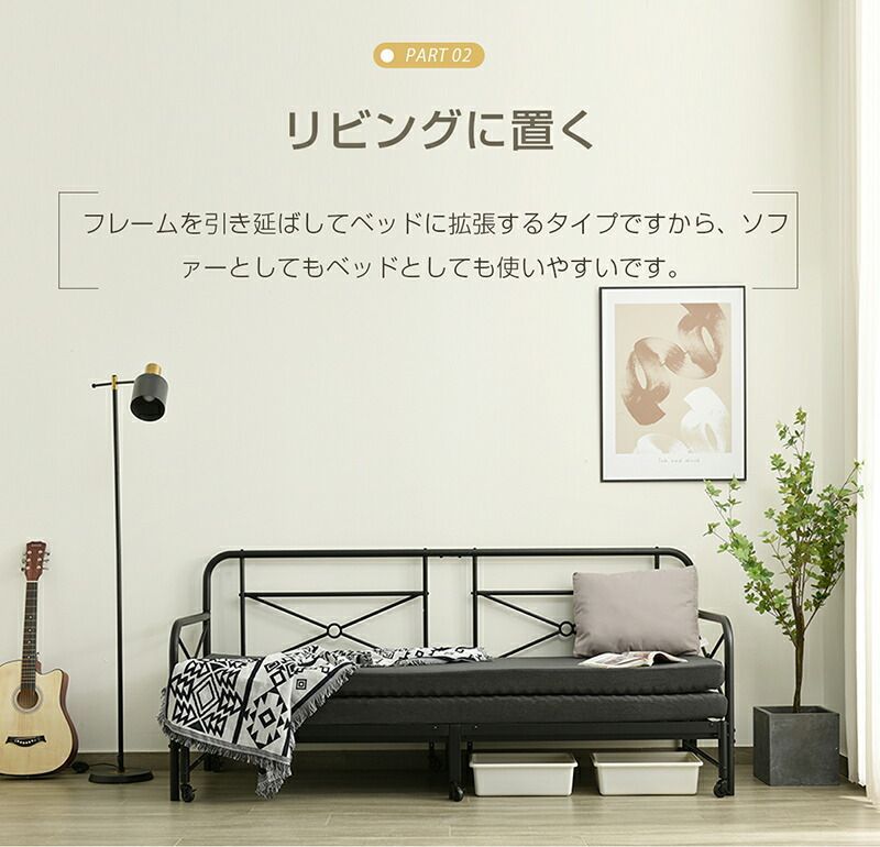 人気再入荷！売切れゴメン】☆期間限定1000円クーポン☆デイベッド 