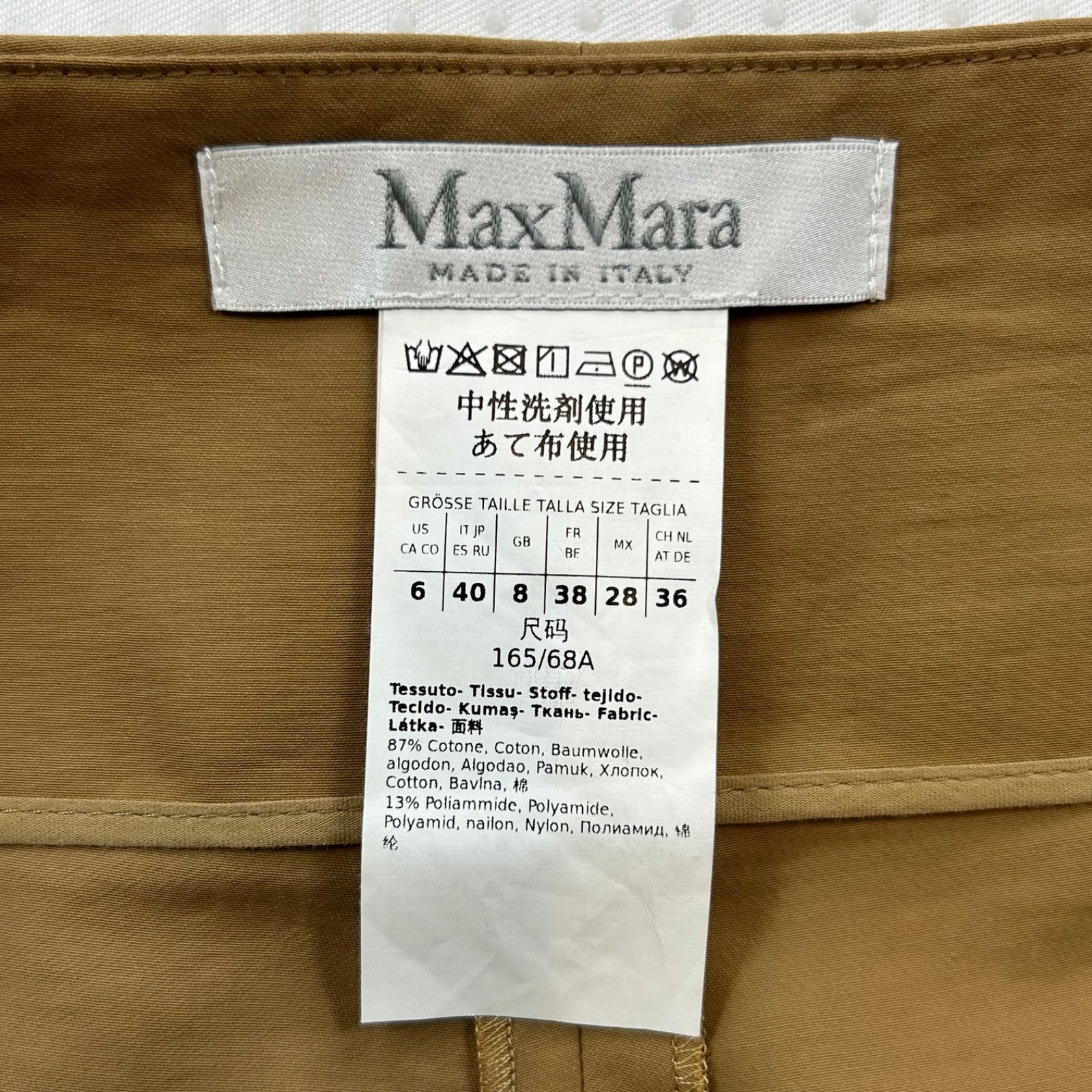 MaxMara マックスマーラ ウエストリボン テーパードパンツ カジュアル