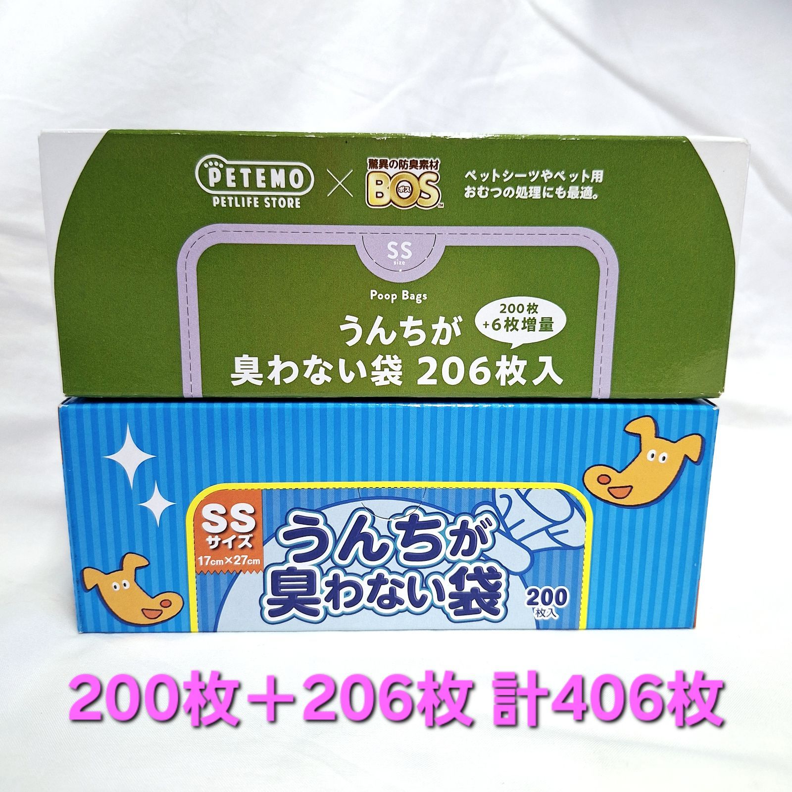 未使用☆BOS うんちが臭わない袋 SSサイズ 200枚+206枚 ペット用品