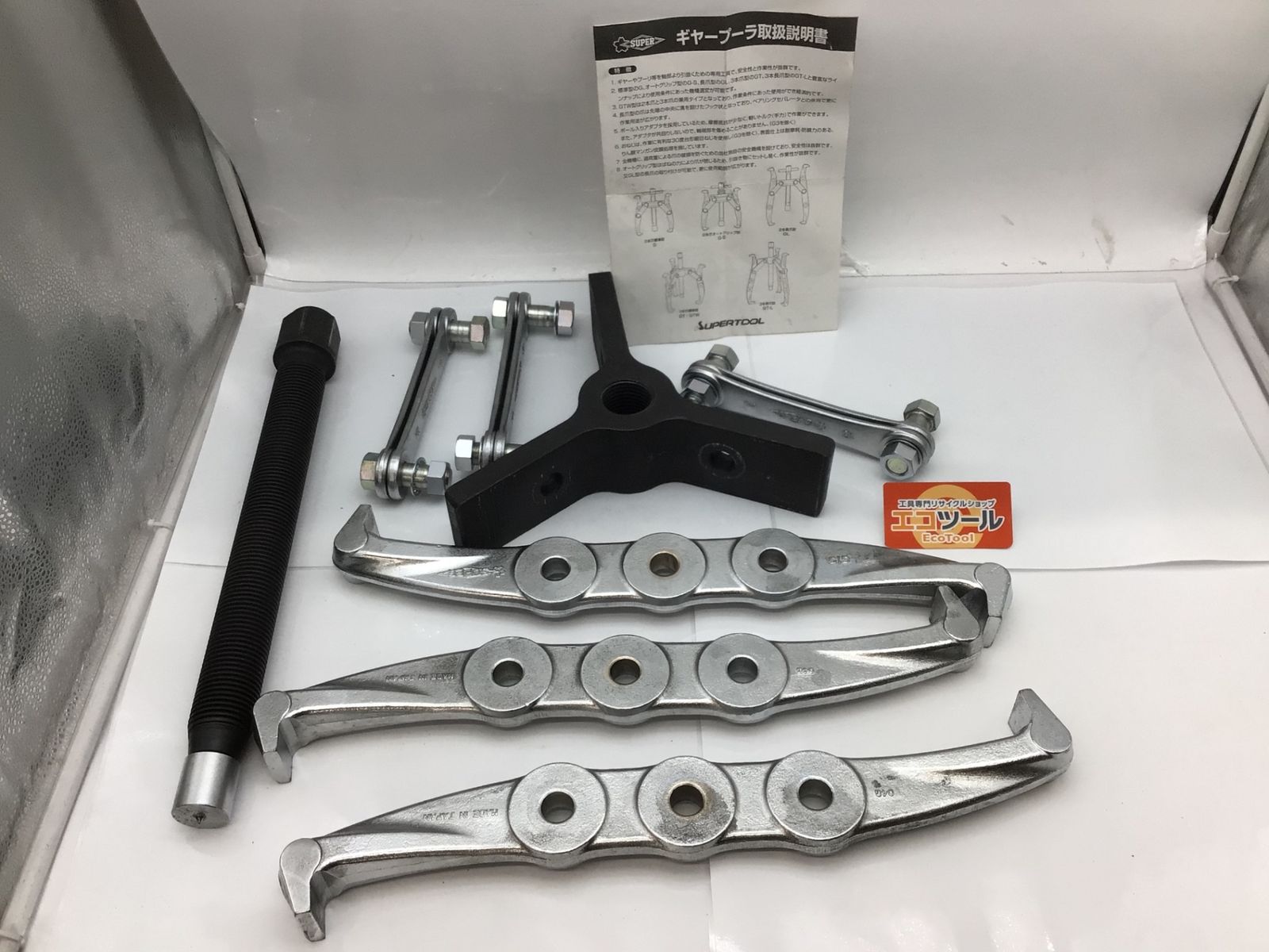 【中古品】スーパーツール GT-15 ☆ SUPERTOOL/ ギヤプーラ 3本爪 [IT_LRFCI][知立][M04]