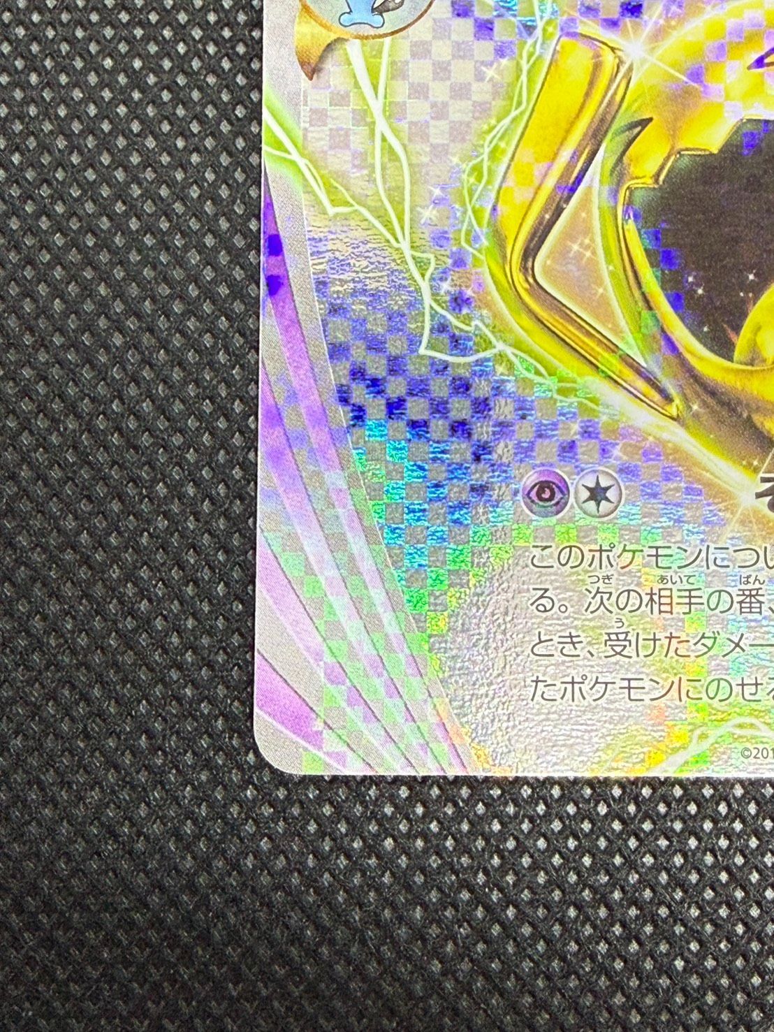 ソーナンスBREAK CP4 EX×M×BREAK 055/131 - メルカリ