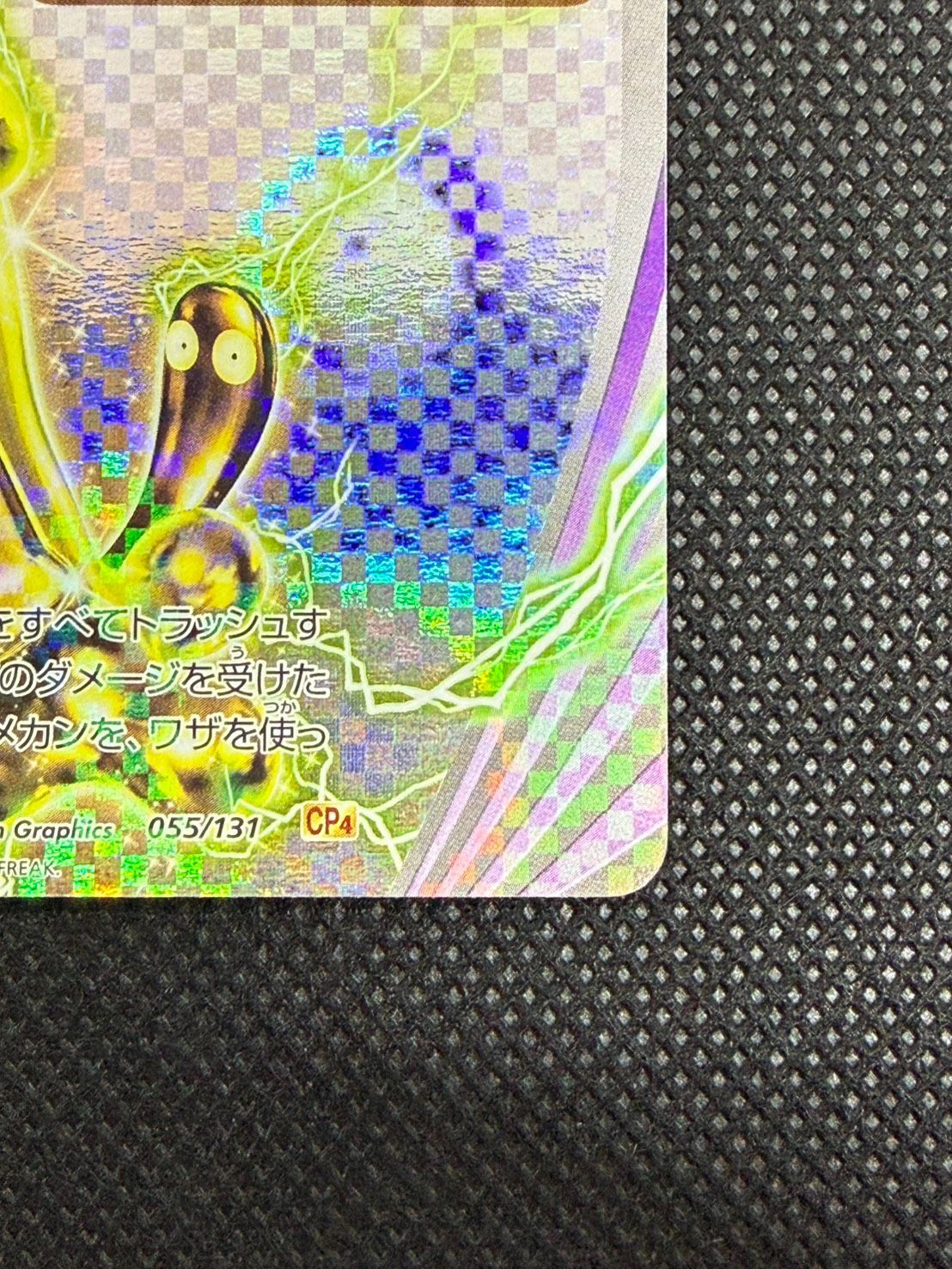 ソーナンスBREAK CP4 EX×M×BREAK 055/131 - メルカリ