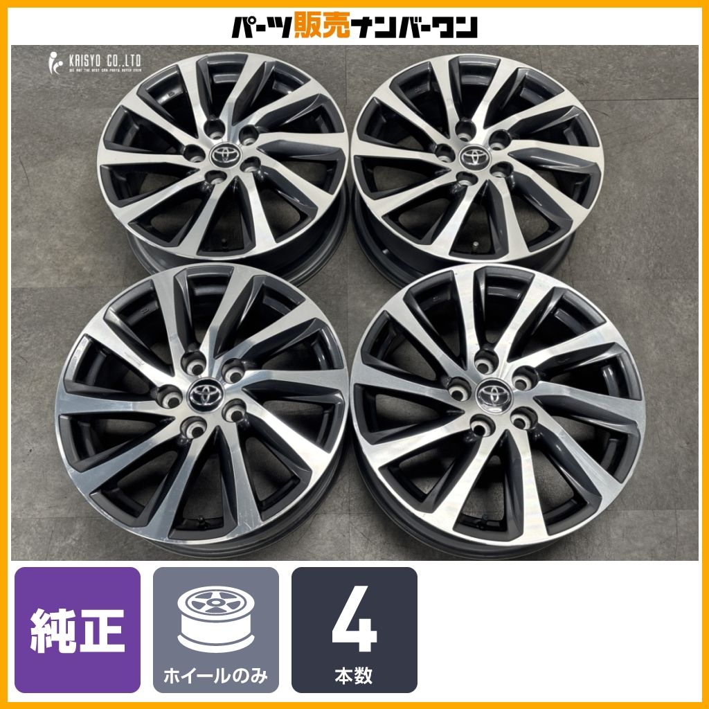 【スタッドレス用に】トヨタ 30系 アルファード 純正 17in 6.5J +33 PCD114.3 ヴェルファイア ノーマル戻し 交換用に 即納可能