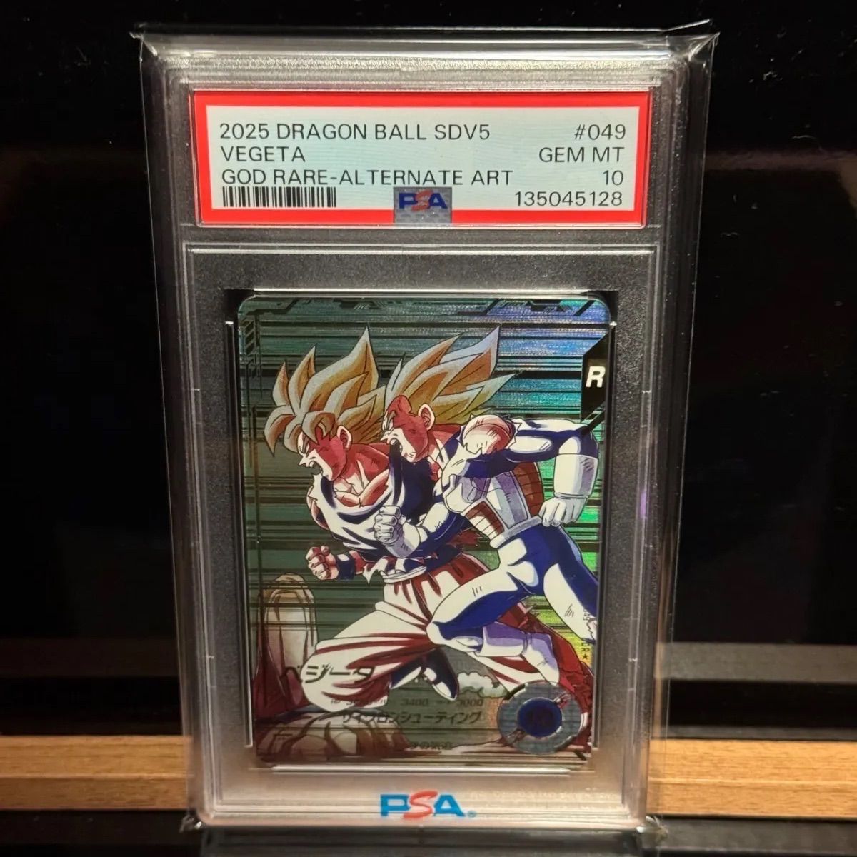 ベジータ　GDR パラレル　PSA10