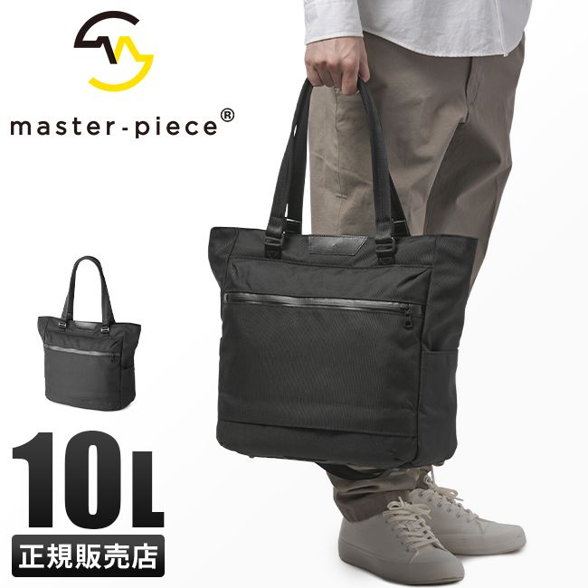 【メーカー正規品】マスターピース プログレス ビジネストート 2WAY 肩掛け 10L A4 軽量 撥水 底鋲 天ファスナー 日本製 メンズ ブランド master-piece Progress 02396-ba