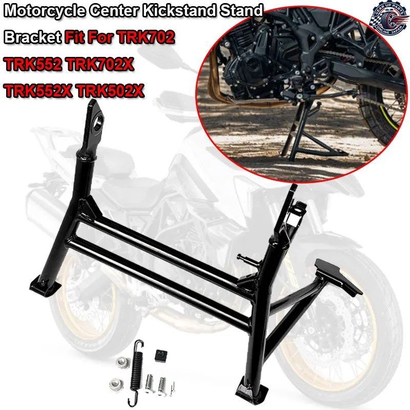 TRK702 TRK552 オートバイ用センターキックスタンド ベネリ TRK55 TRK70 X 702 キックスタンド パーキングサポートブラケット