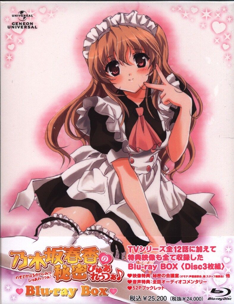アニメBlu-ray 乃木坂春香の秘密 ぴゅあれっつぁ♪Blu-rayBOX ※未開封