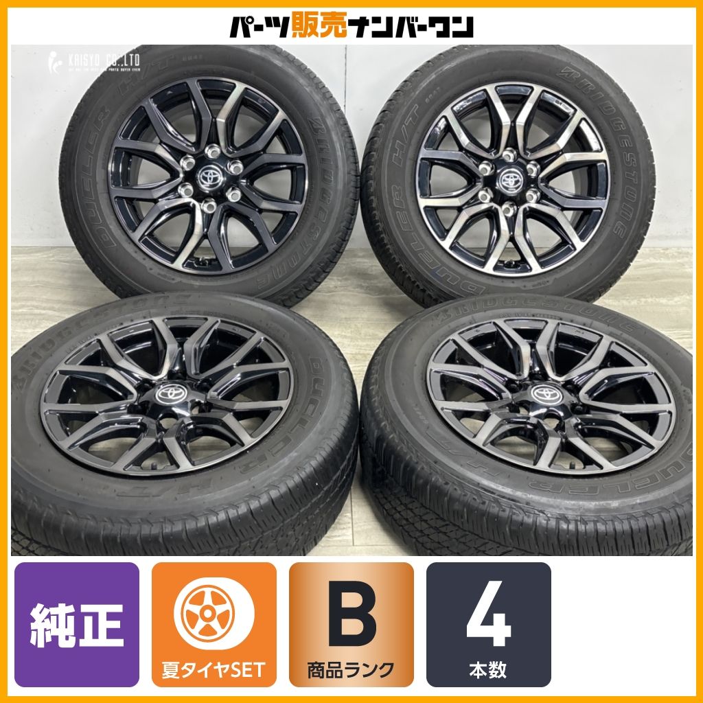 【良好品】トヨタ ハイラックス GRスポーツ 純正 18in 7.5J +30 PCD139.7 ブリヂストン デューラー H/T 684Ⅱ 265/60R18 交換用 即納可能