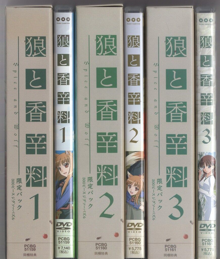 アニメDVD 狼と香辛料 限定版 全6巻 セット - メルカリ