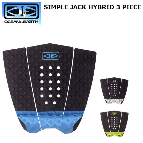 O&E SIMPLE JACK HYBRID 3 PIECE WIDE TAIL/オーシャンアンドアース シンプル ジャック ハイブリッド 3ピース デッキパッド サーフィン サーフボード