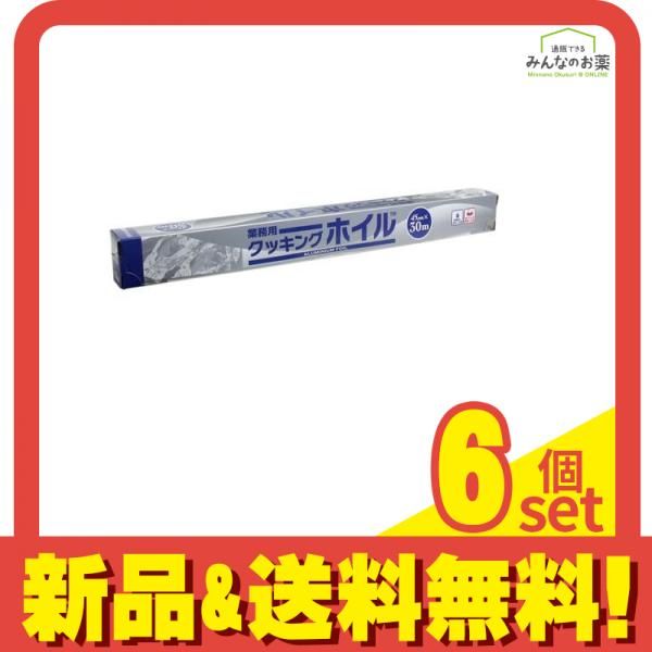 東洋アルミ 業務用 クッキングホイル S0074 45cm × 30m巻 6個セット まとめ売り 5,210円