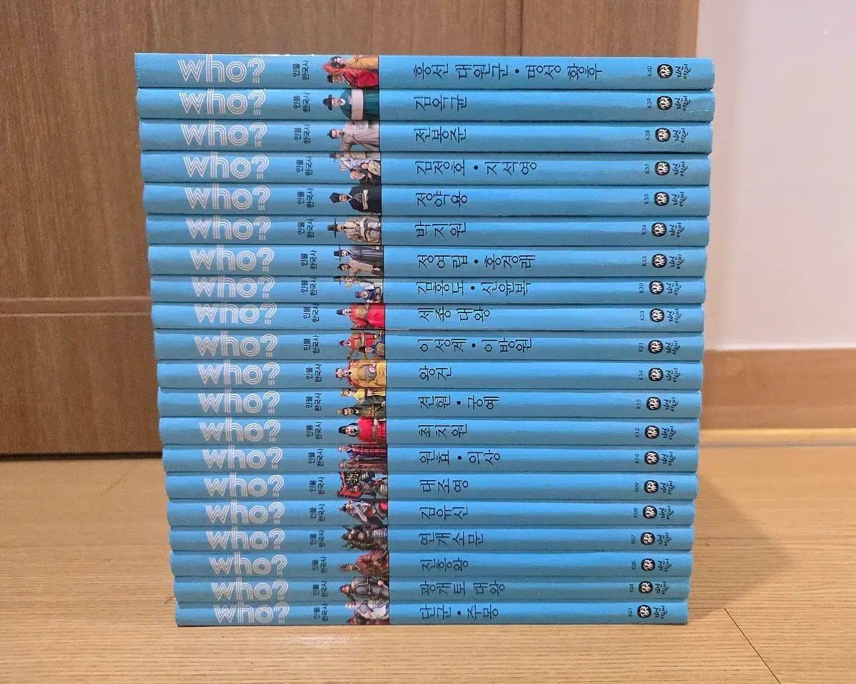 who? フー 人物韓国史 20巻
