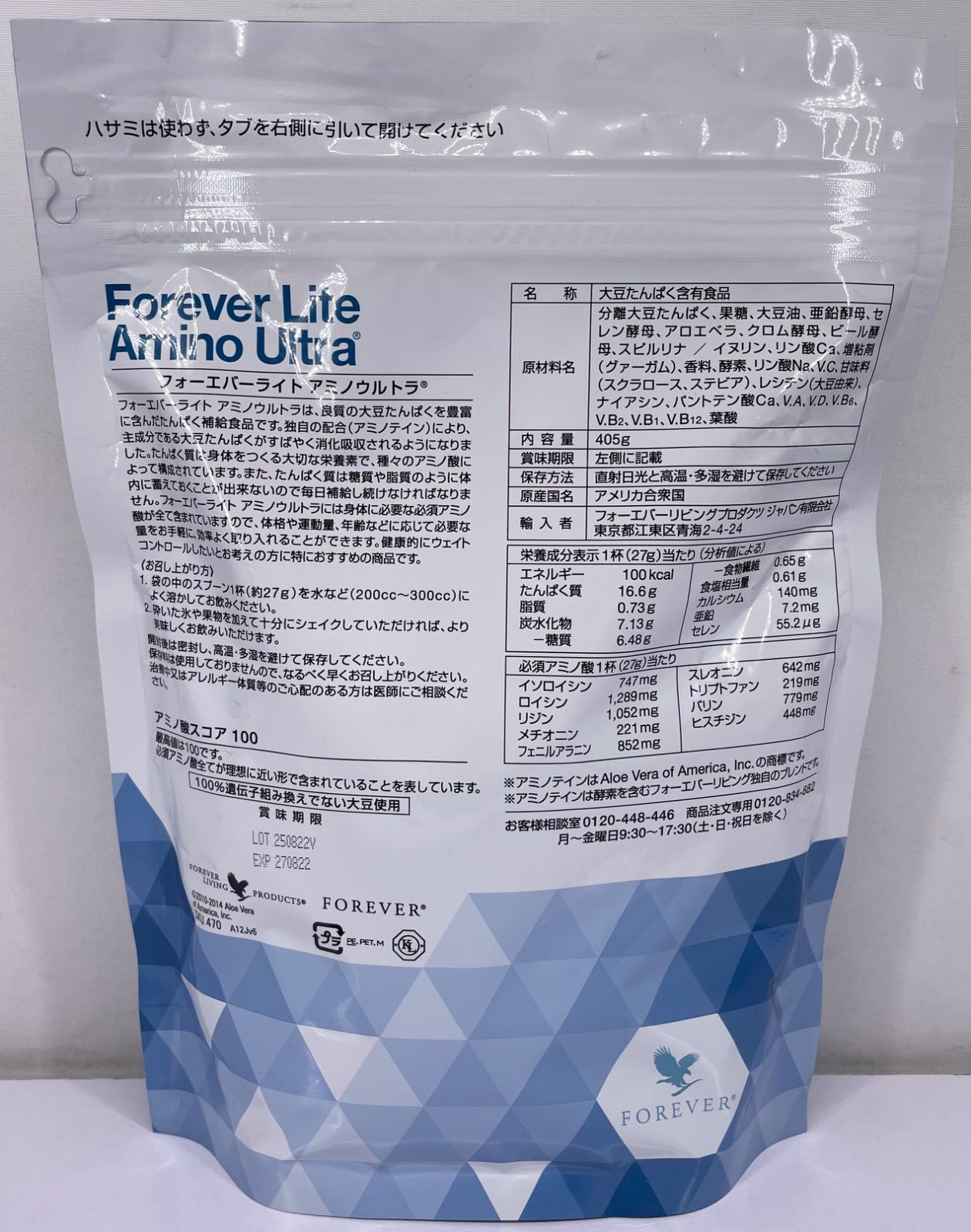 フォーエバーライト アミノウルトラ 405g - メルカリ